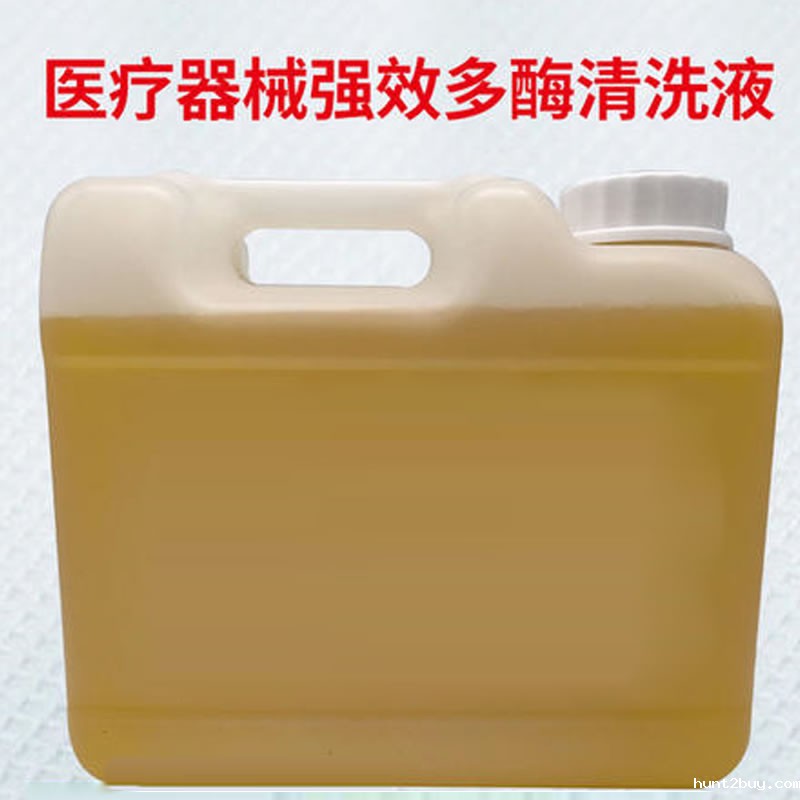 含酶清洗剂 height=