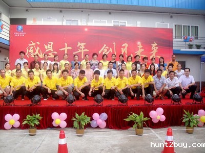 2014东恒华道十周年庆典