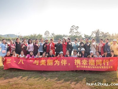 2017东恒华道三八节活动