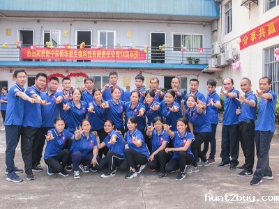 2018东恒华道第14周年庆