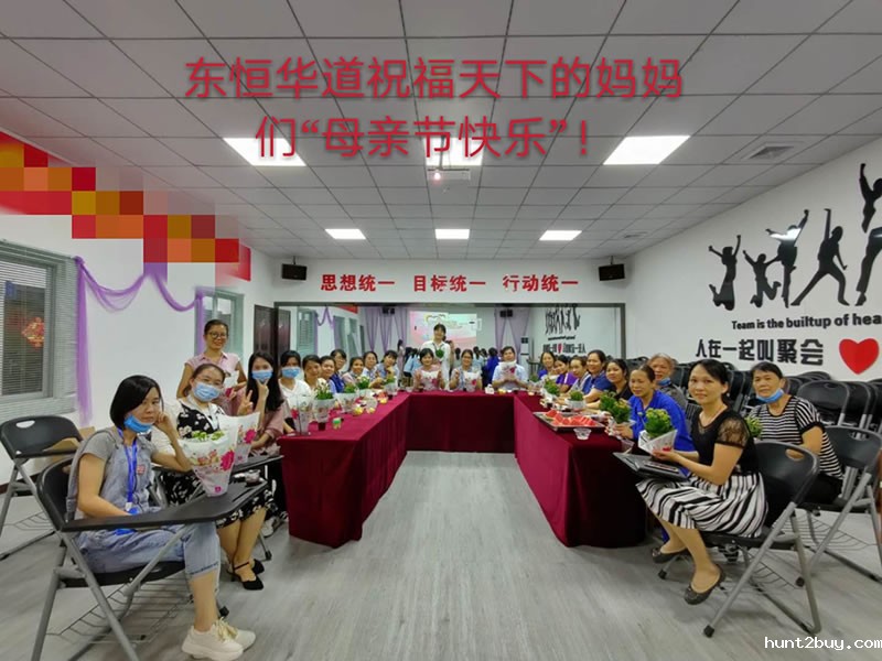 东恒华道母亲节