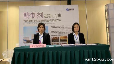 东恒华道酶制剂参加2019第二届生物活性肽研讨会