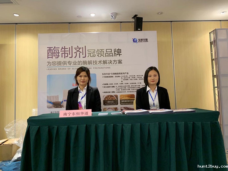 东恒华道酶制剂展台