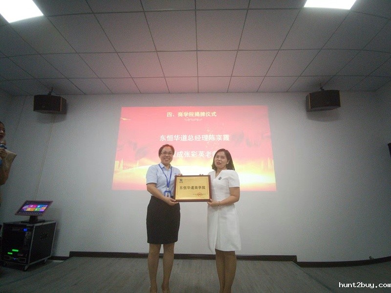 东恒华道酶制剂企业商学院