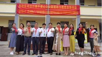 东恒华道酶制剂积极践行企业社会责任，助力脱贫攻坚