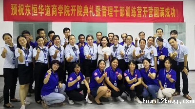 东恒华道商学院，打造酶制剂最强学习型团队