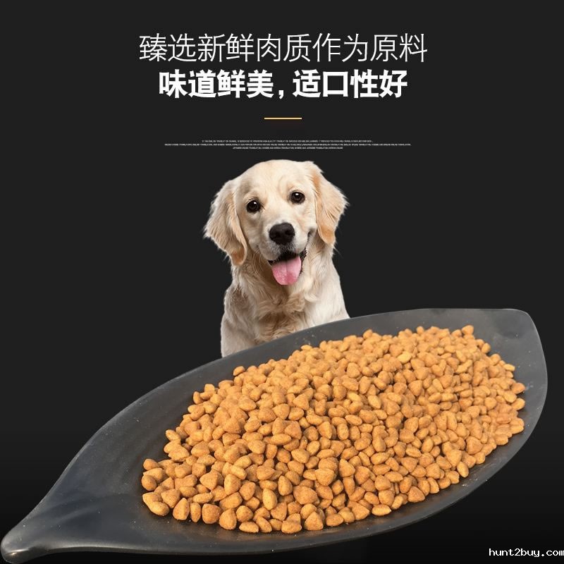 宠物犬粮风味剂制备的宠物粮