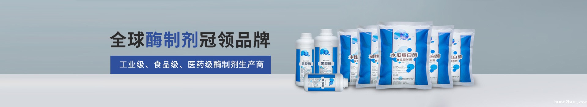 东恒华道-工业级、食品级、医药级、酶制剂厂商