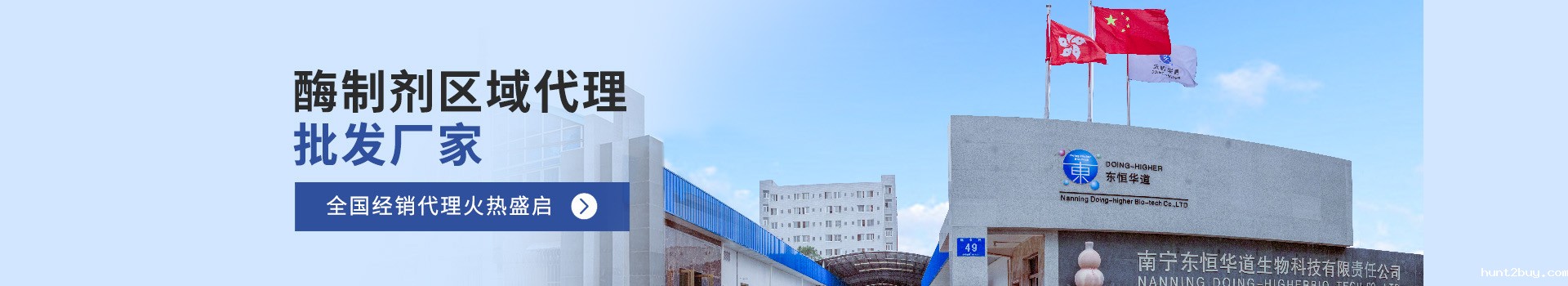 东恒华道-全国经销代理火热盛启