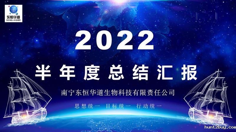 2022年下半年启动会