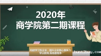 提升企业核心竞争力——东恒华道商学院第二期培训开班